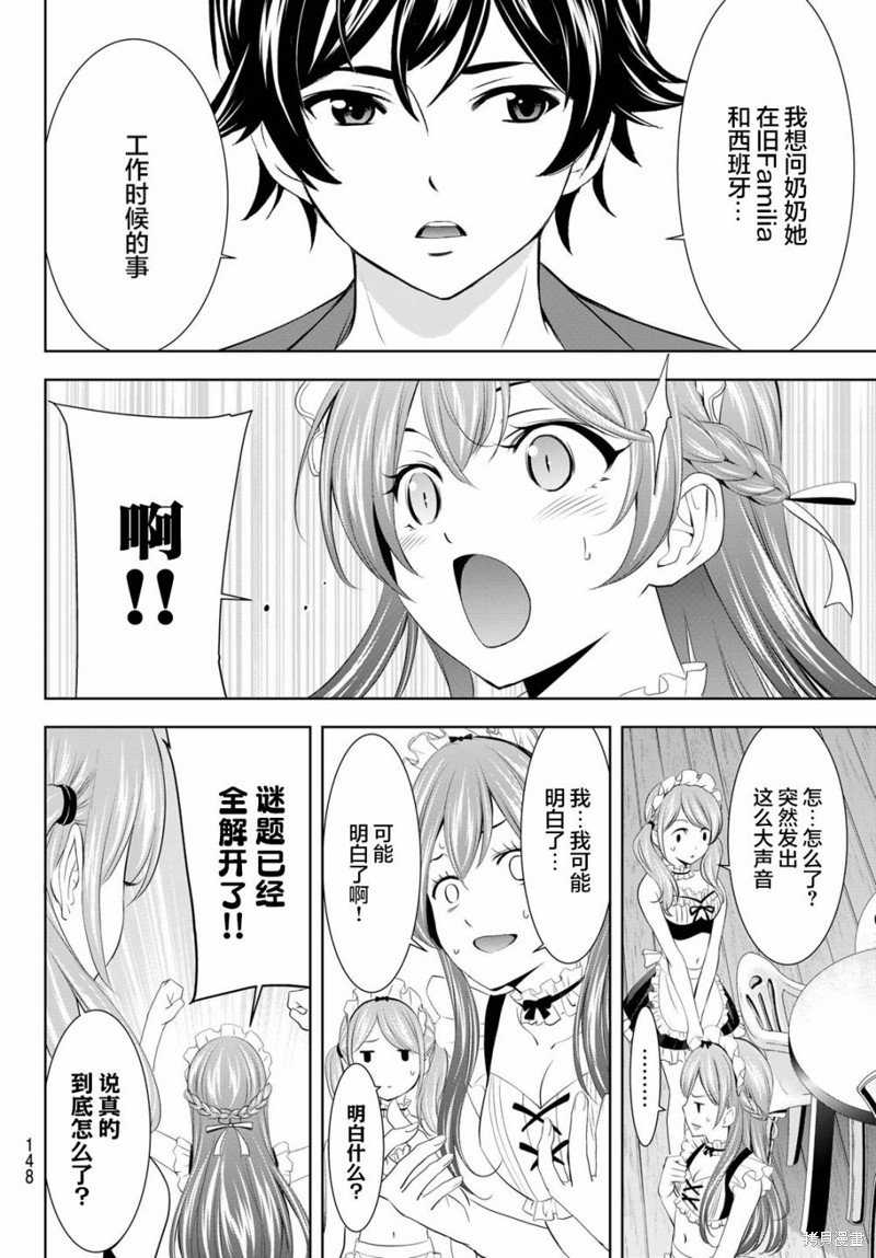 第141话