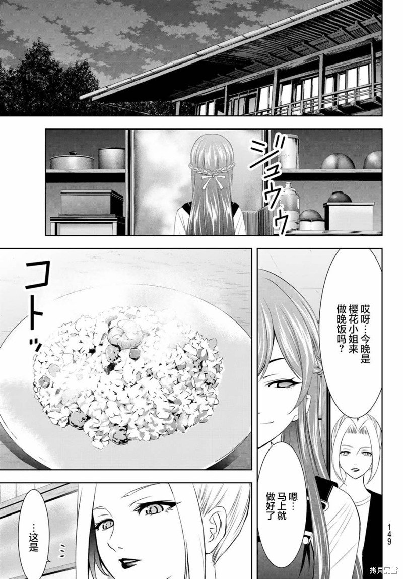 第141话