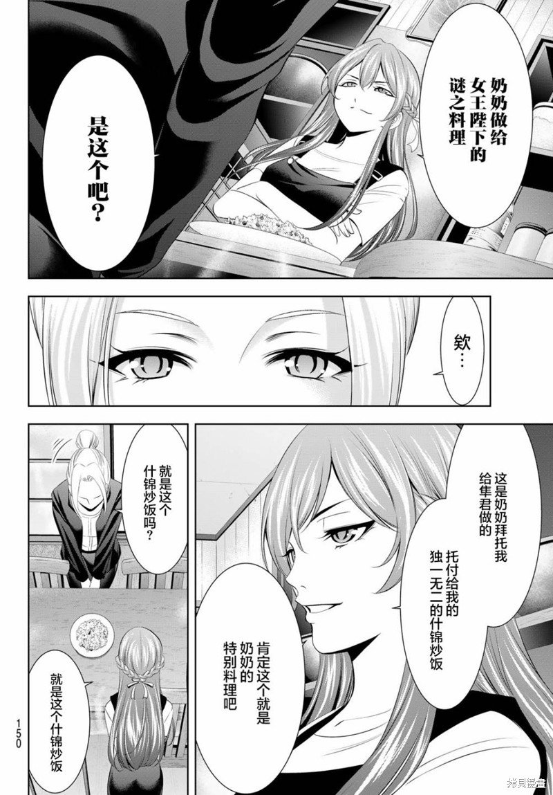 第141话
