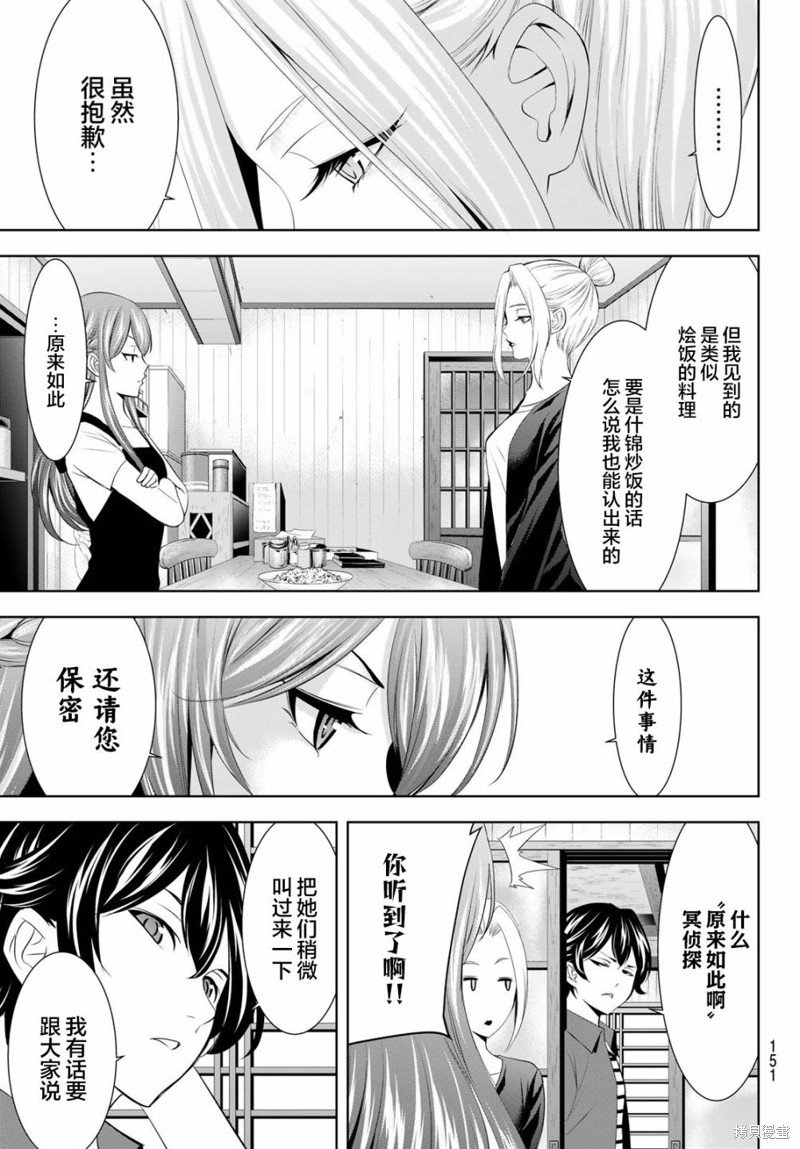 第141话