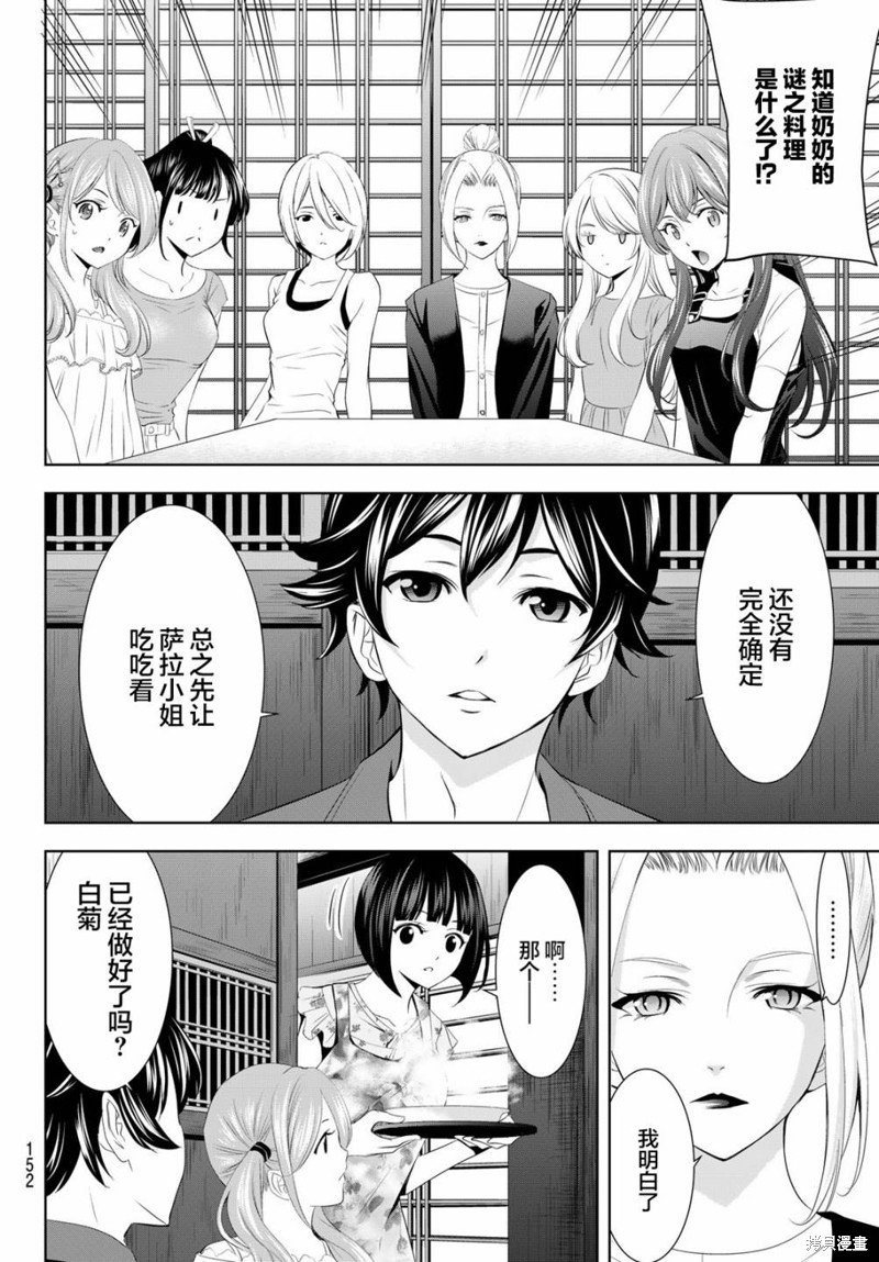 第141话