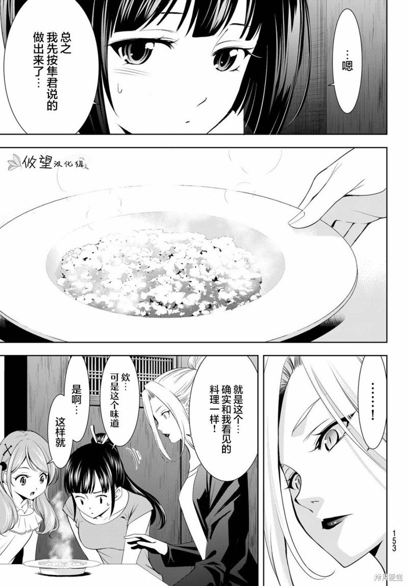 第141话