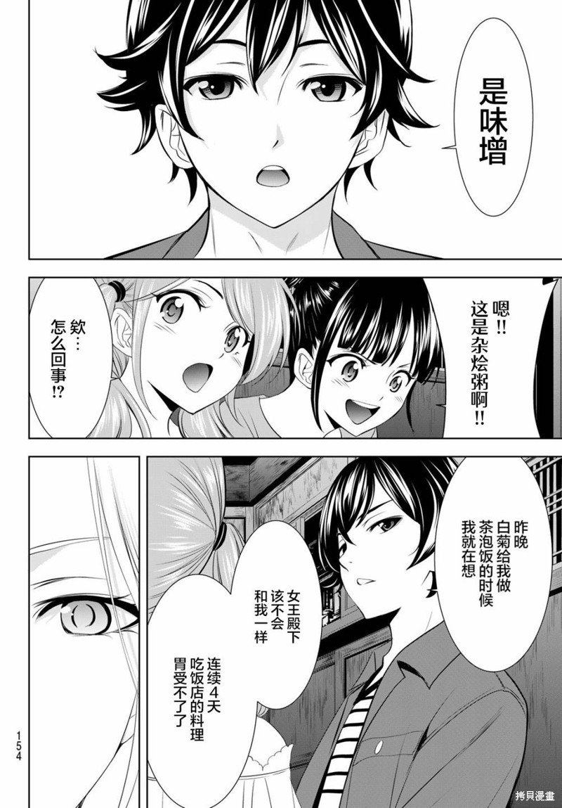 第141话