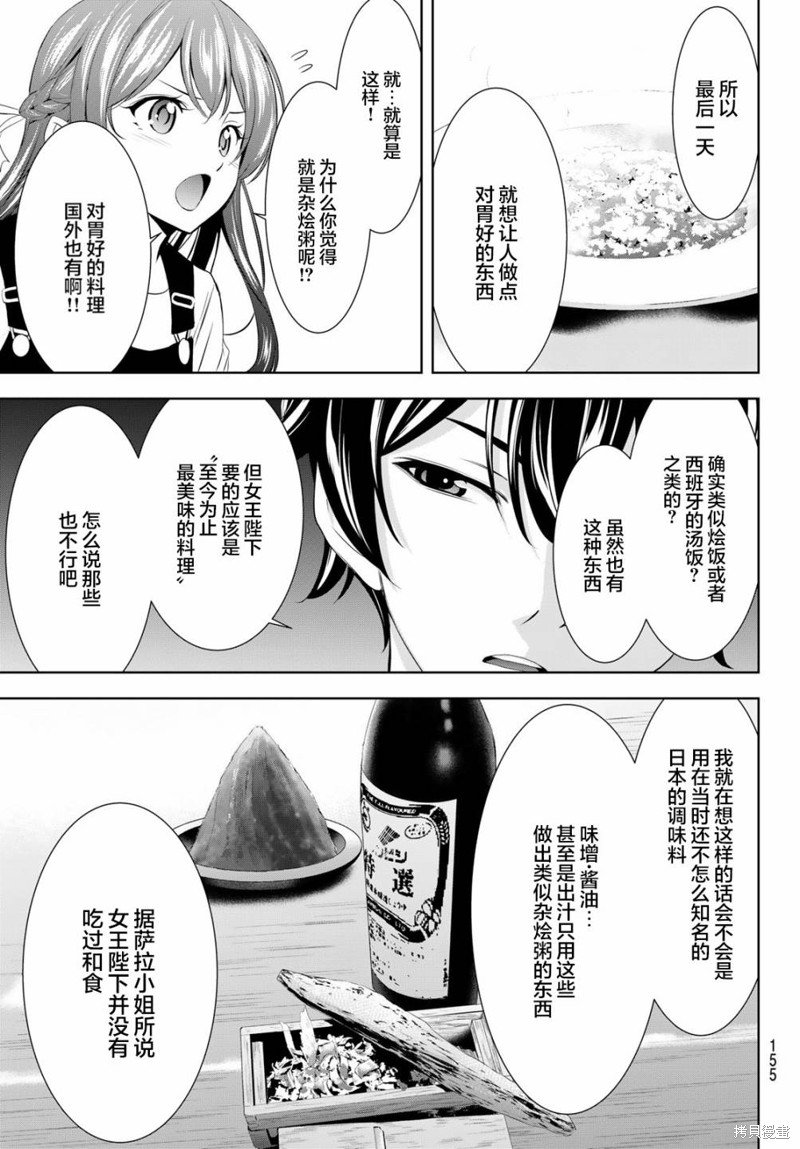 第141话