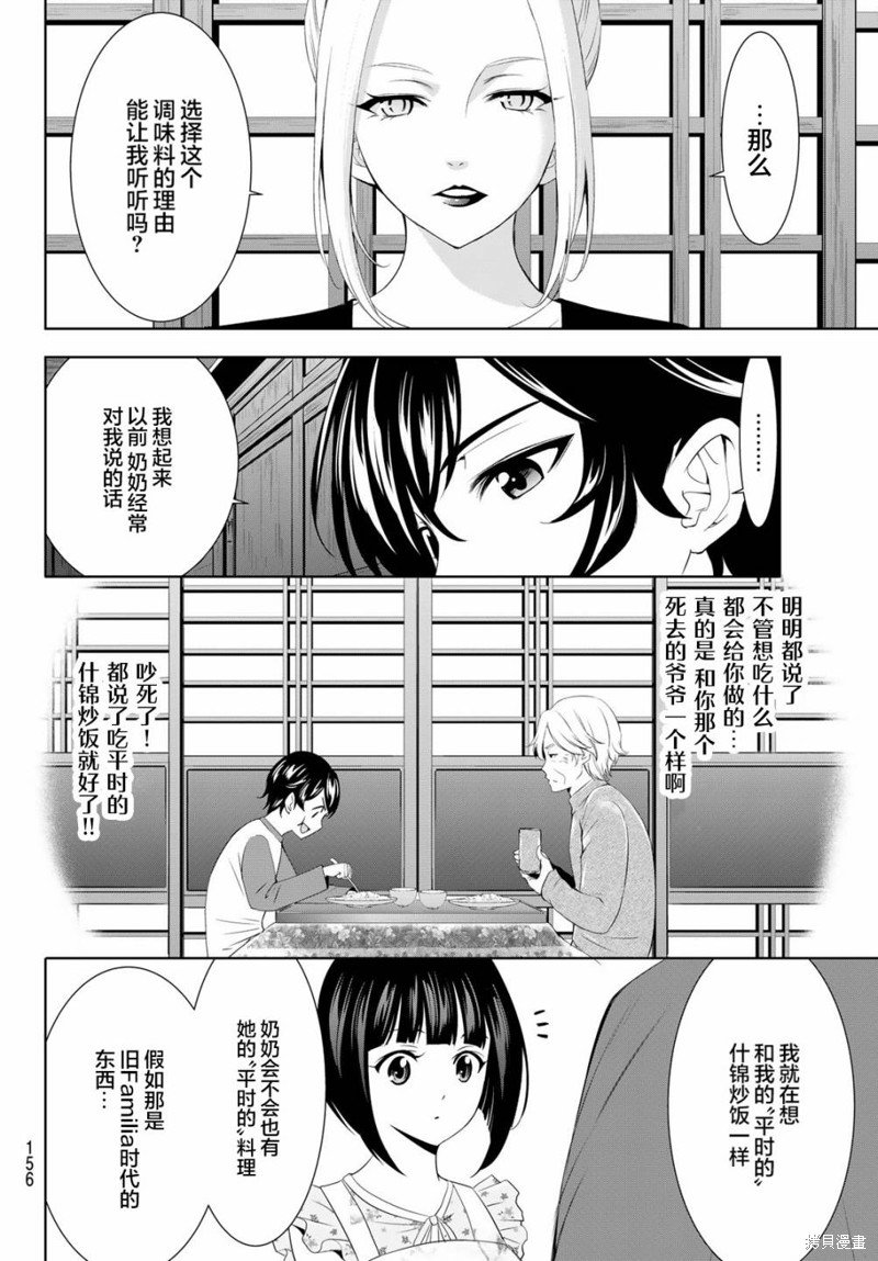 第141话