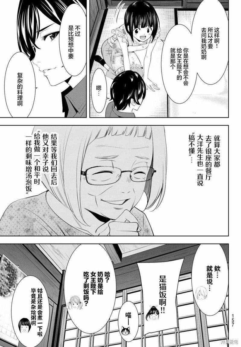 第141话