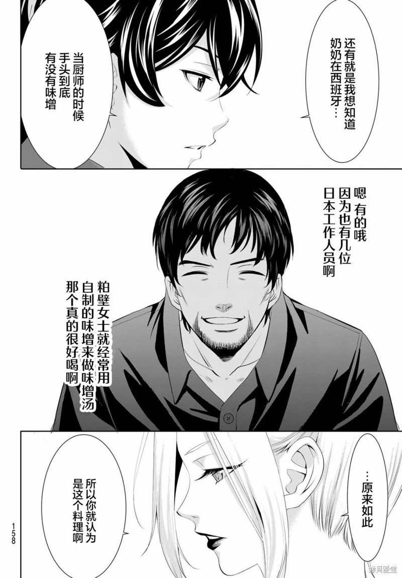第141话