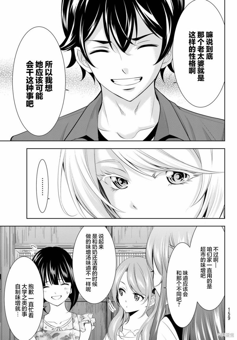 第141话