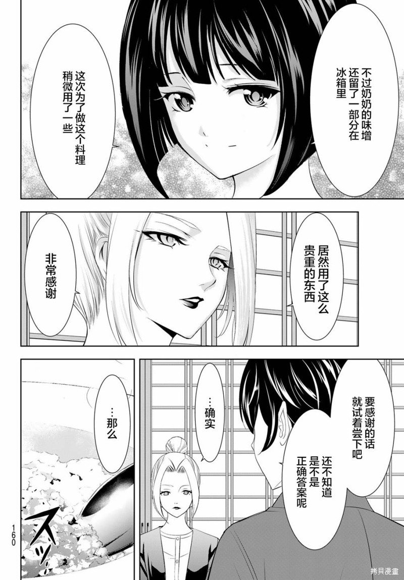 第141话