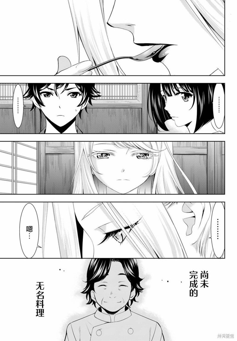 第141话