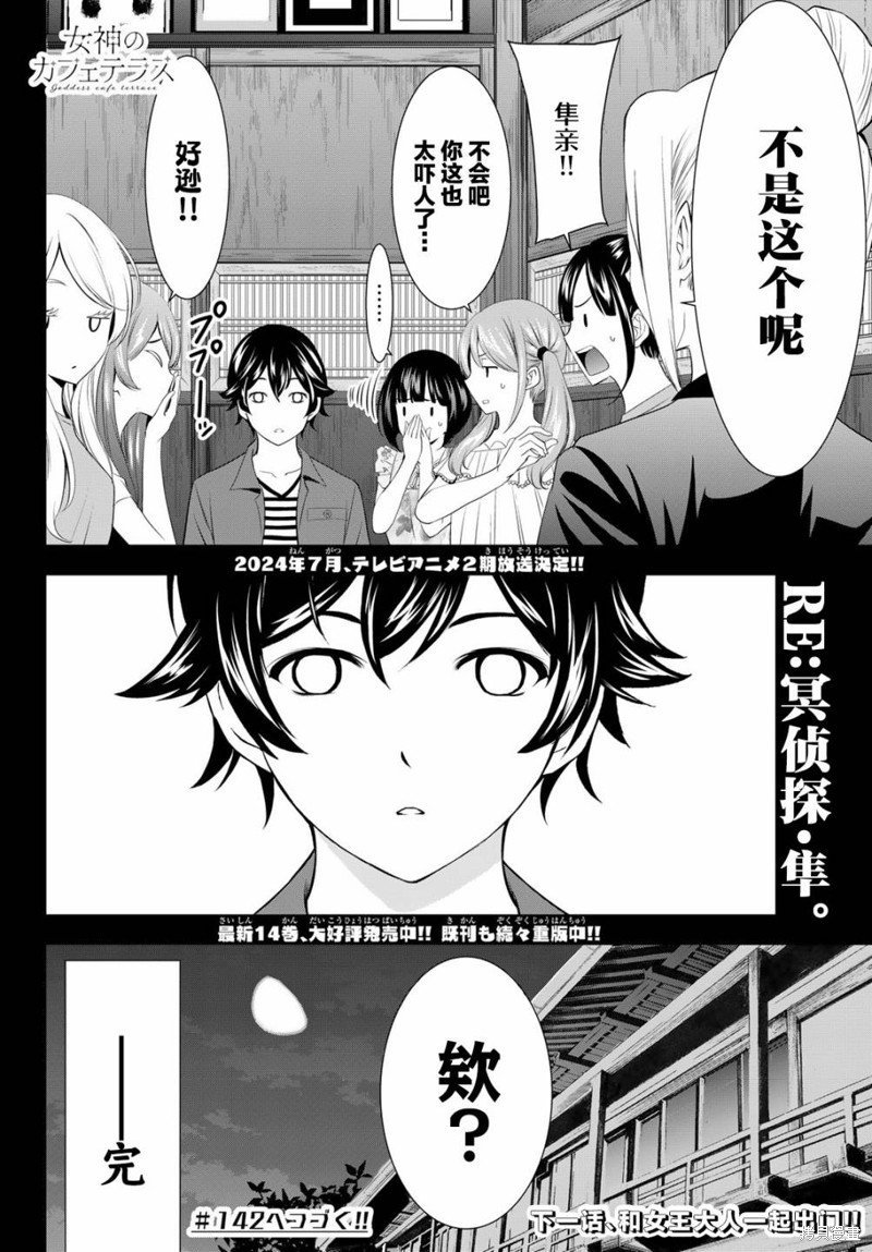 第141话