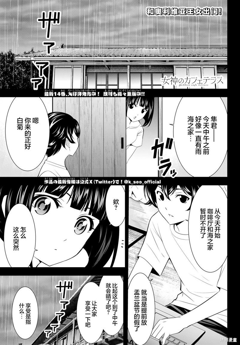 第142话