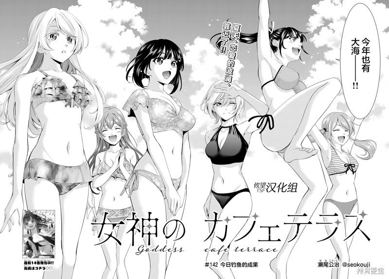 第142话