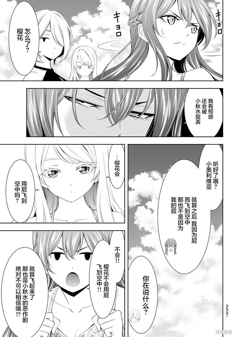 第142话