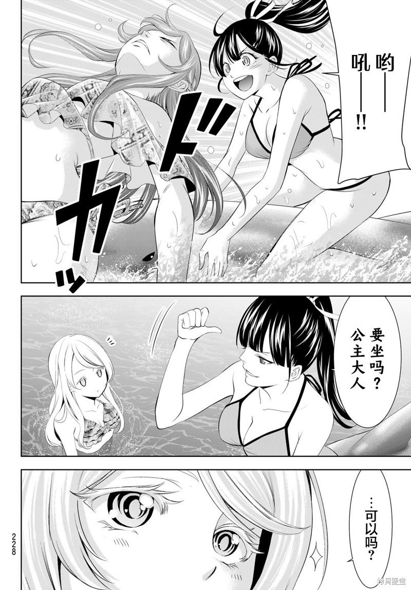 第142话