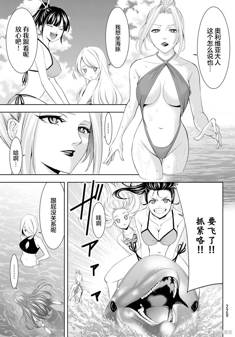 第142话