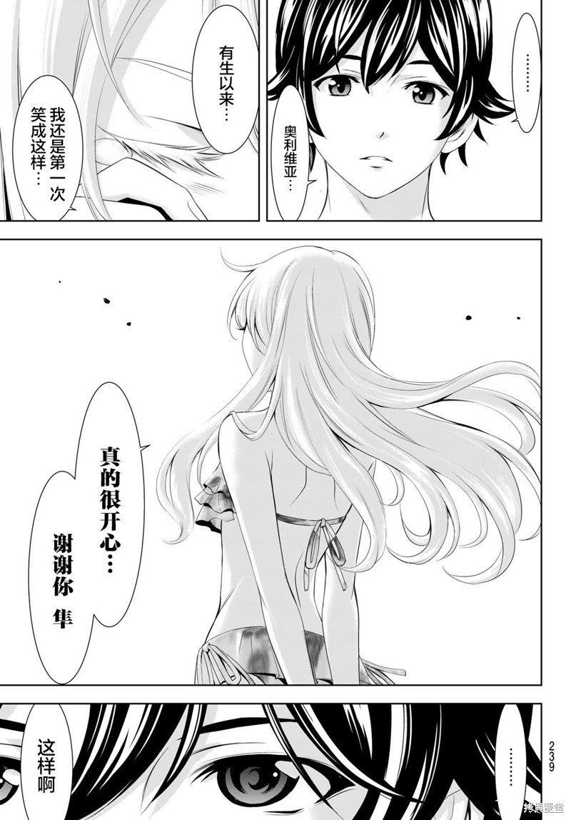 第142话