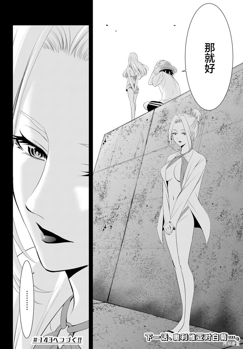 第142话