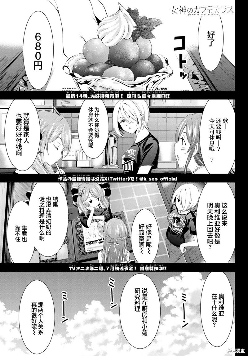 第143话