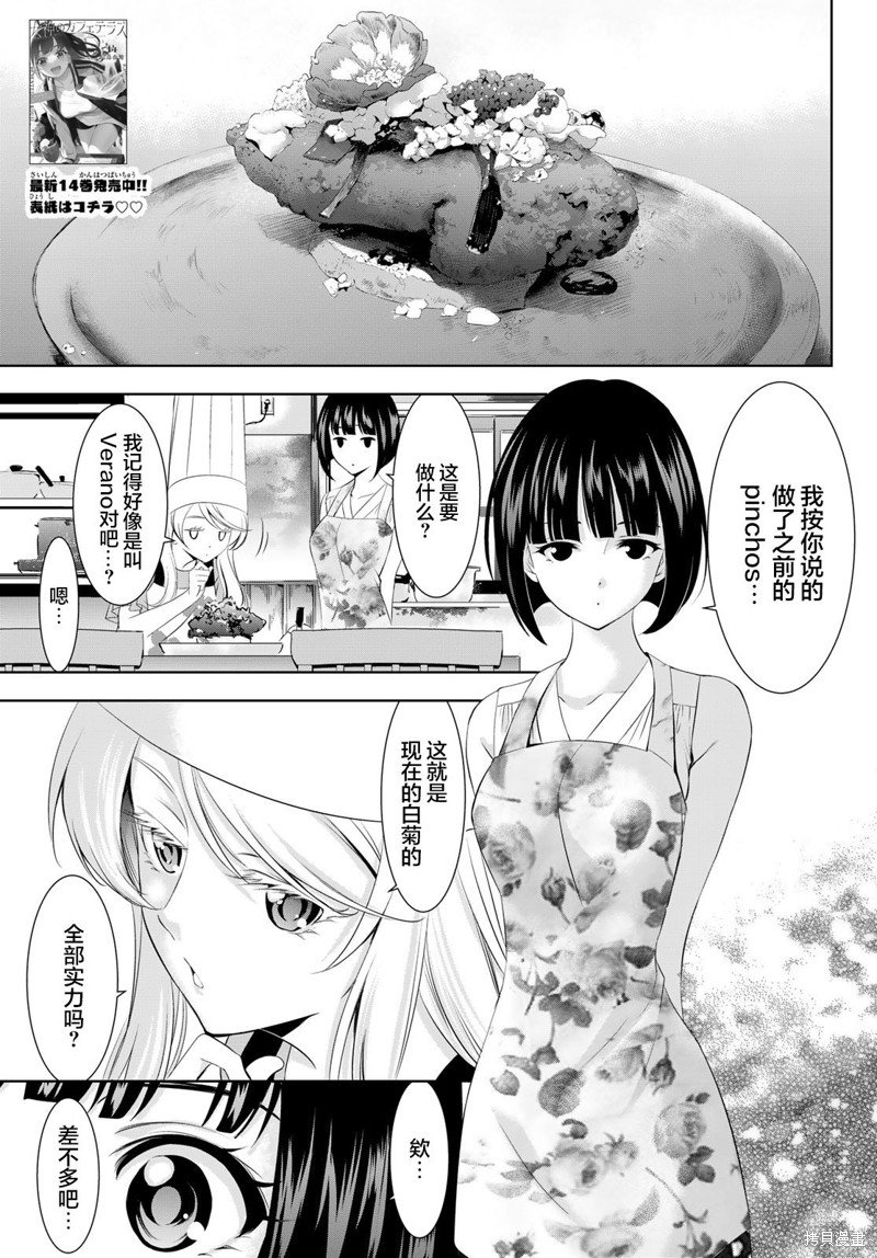 第143话