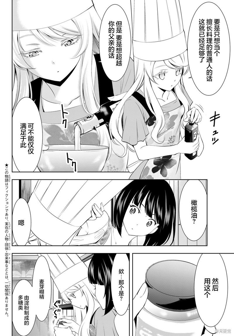 第143话