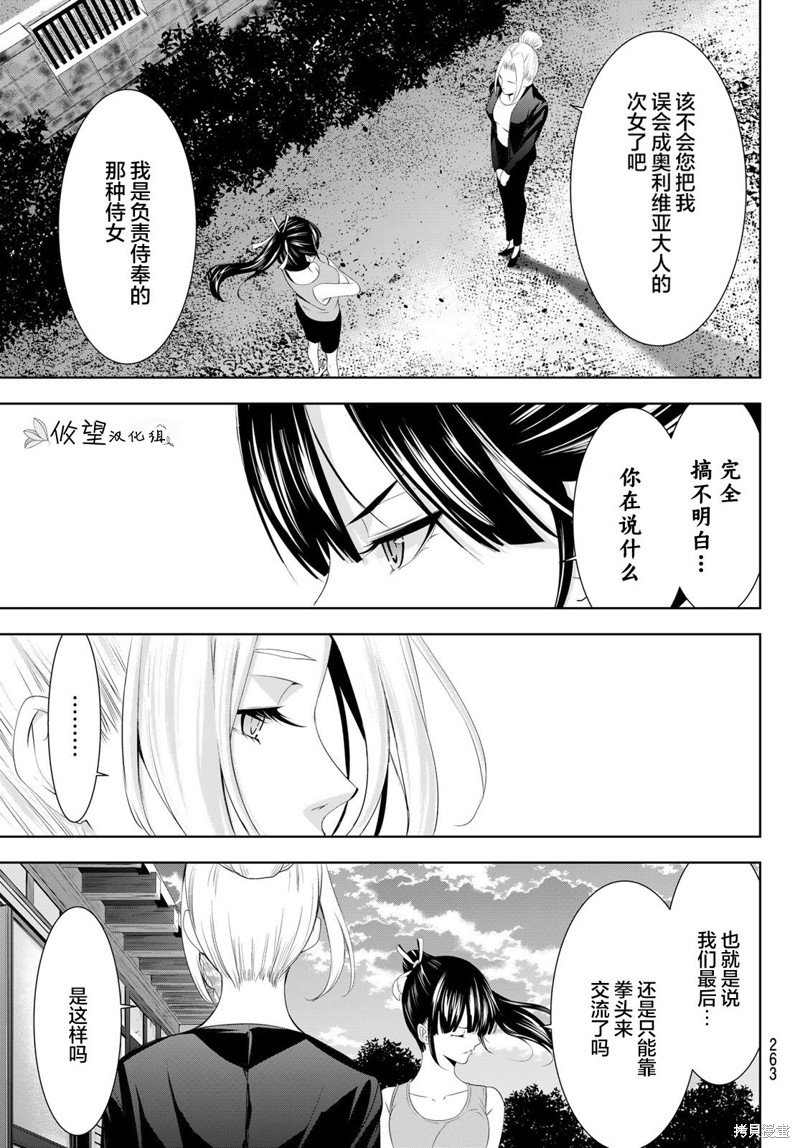 第143话