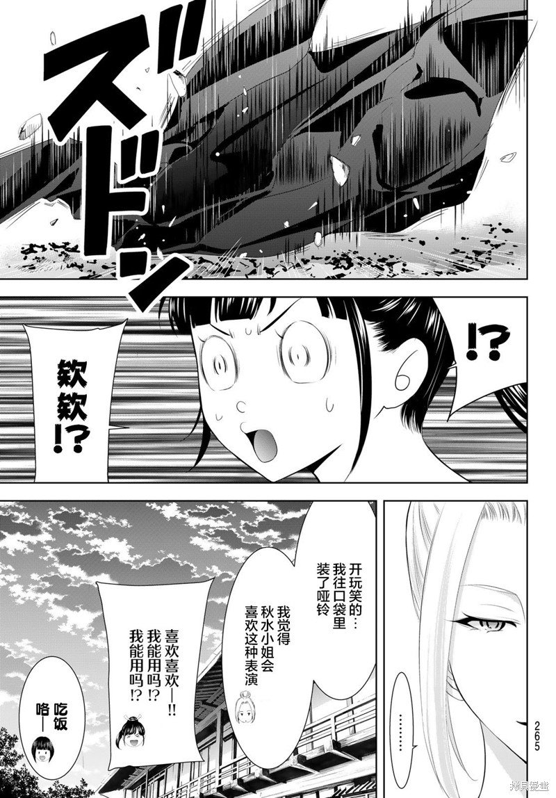 第143话