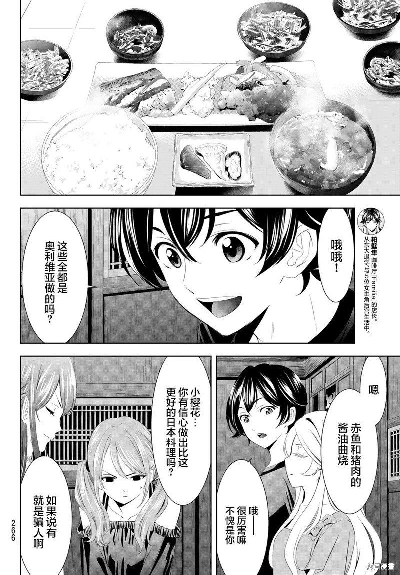 第143话