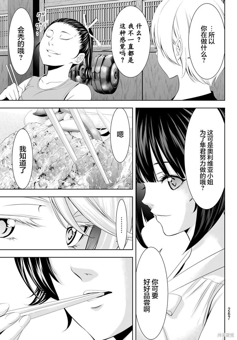 第143话