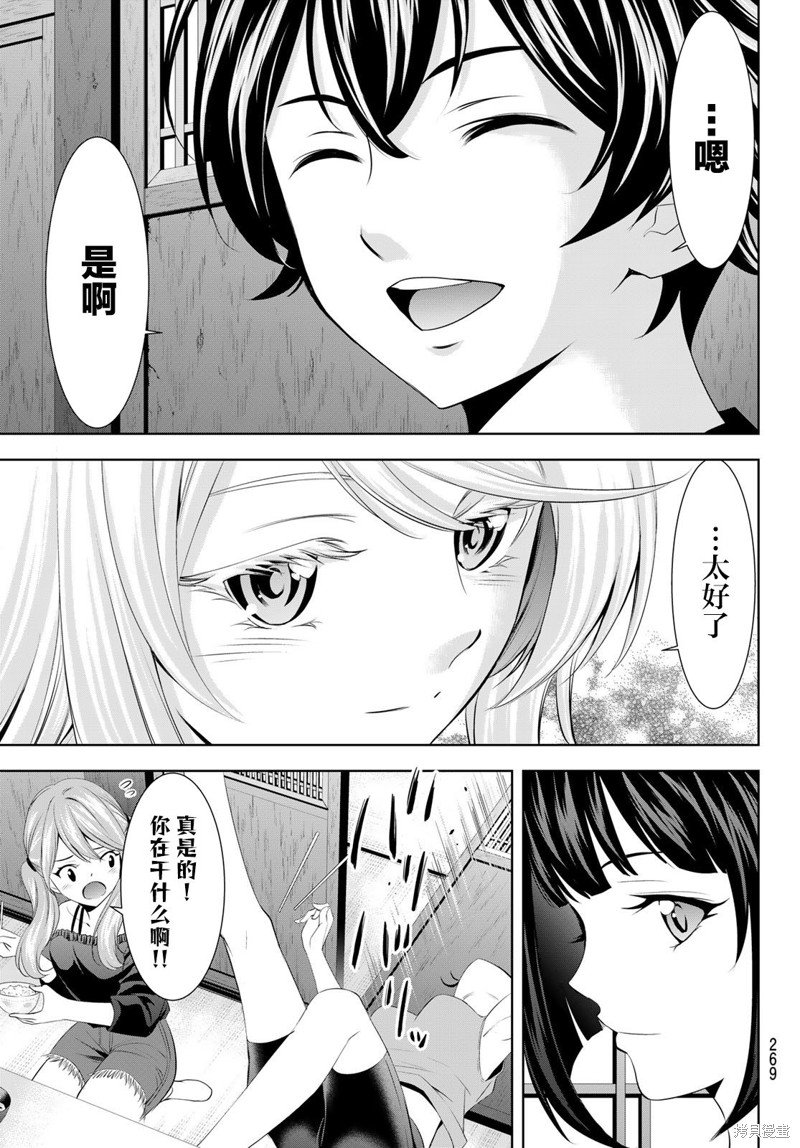 第143话