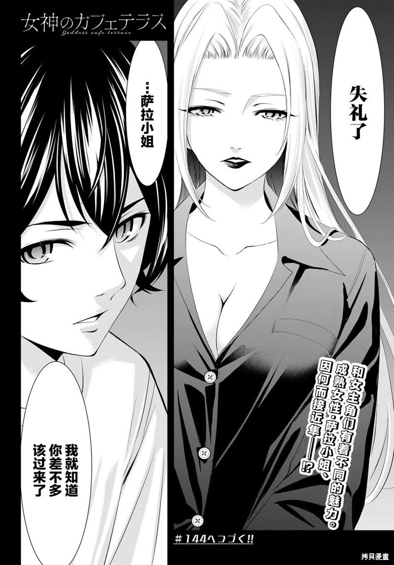 第143话