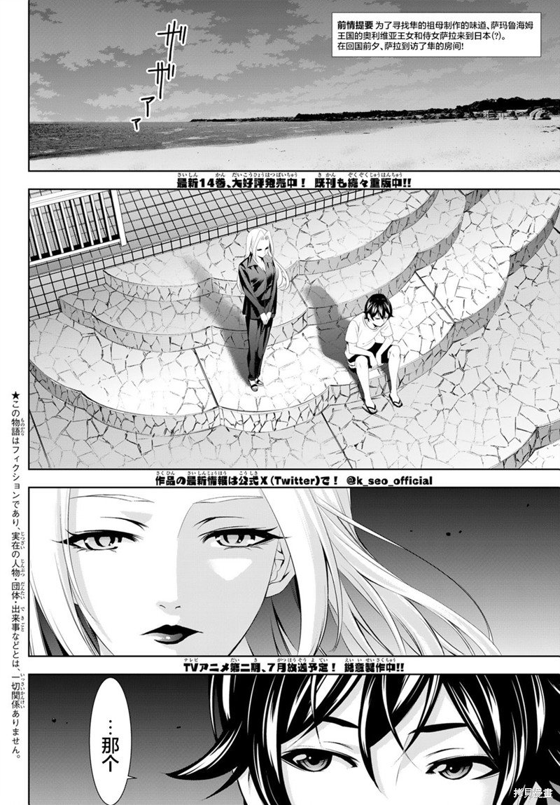 第144话