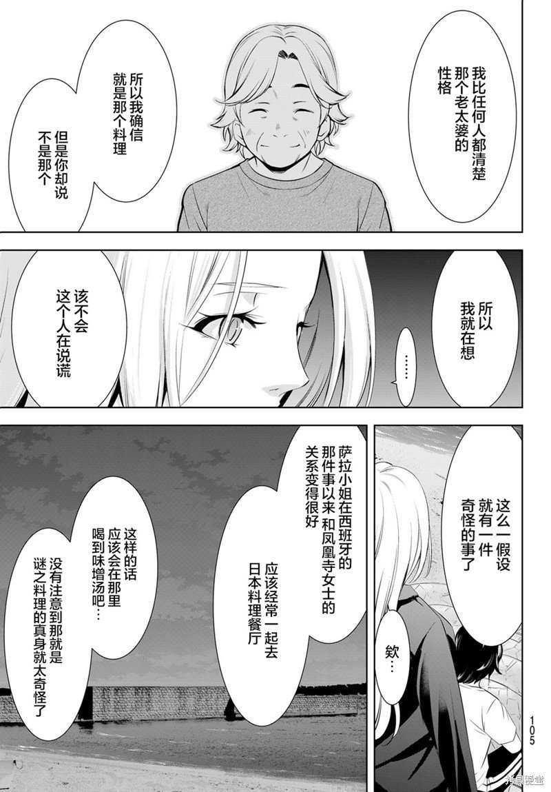 第144话