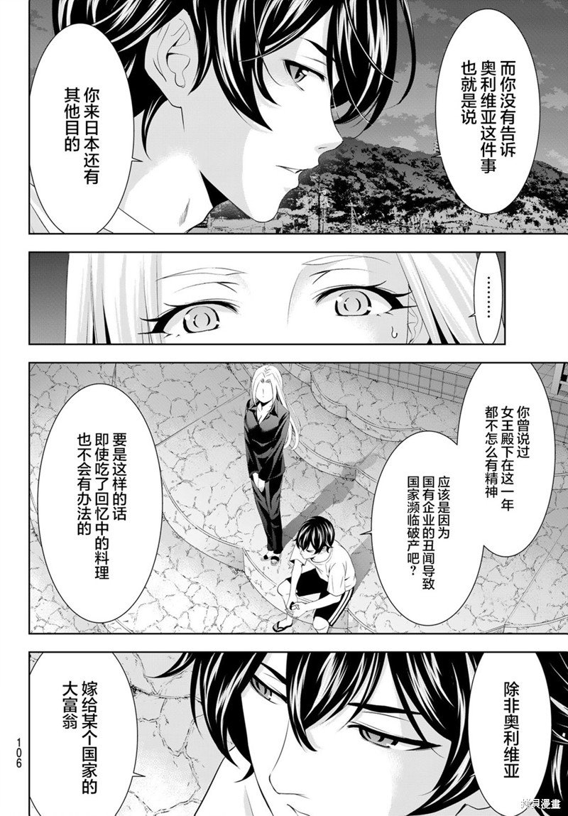 第144话