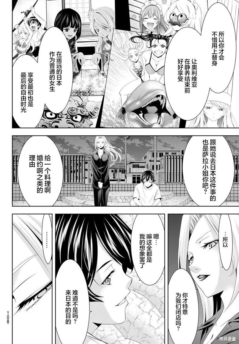 第144话