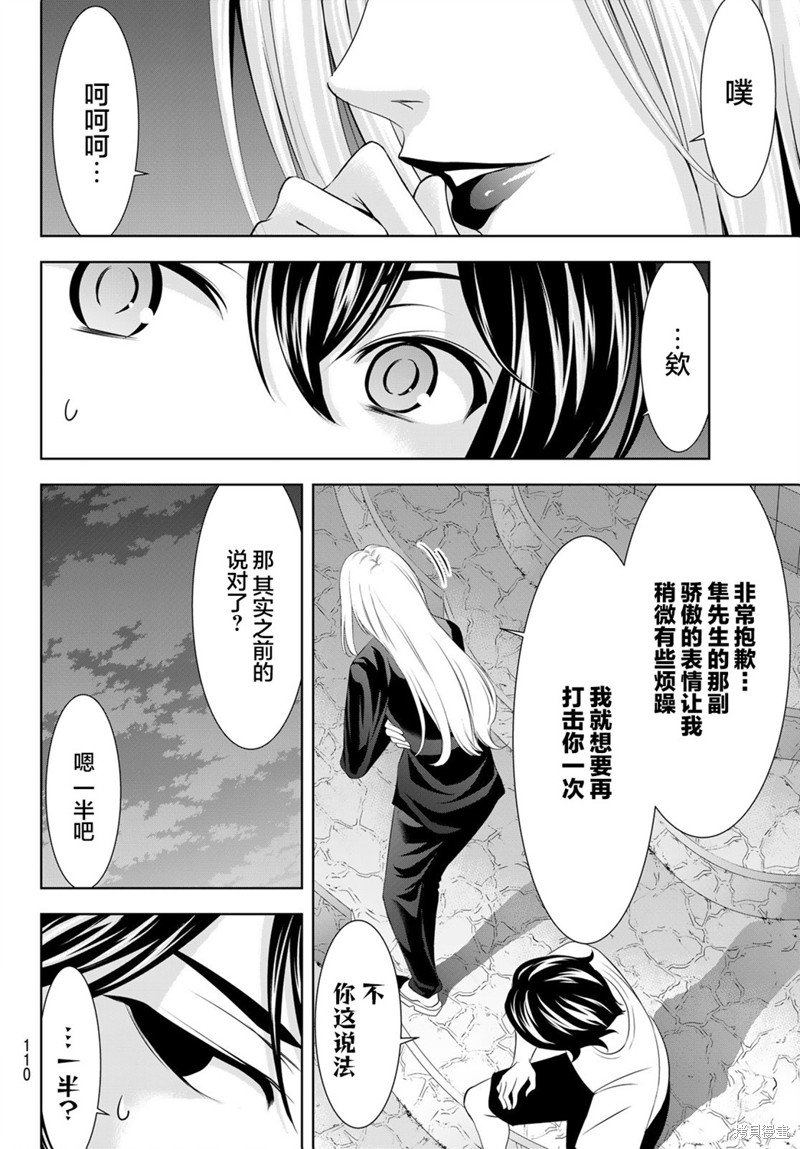 第144话
