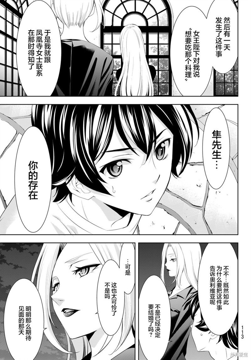 第144话