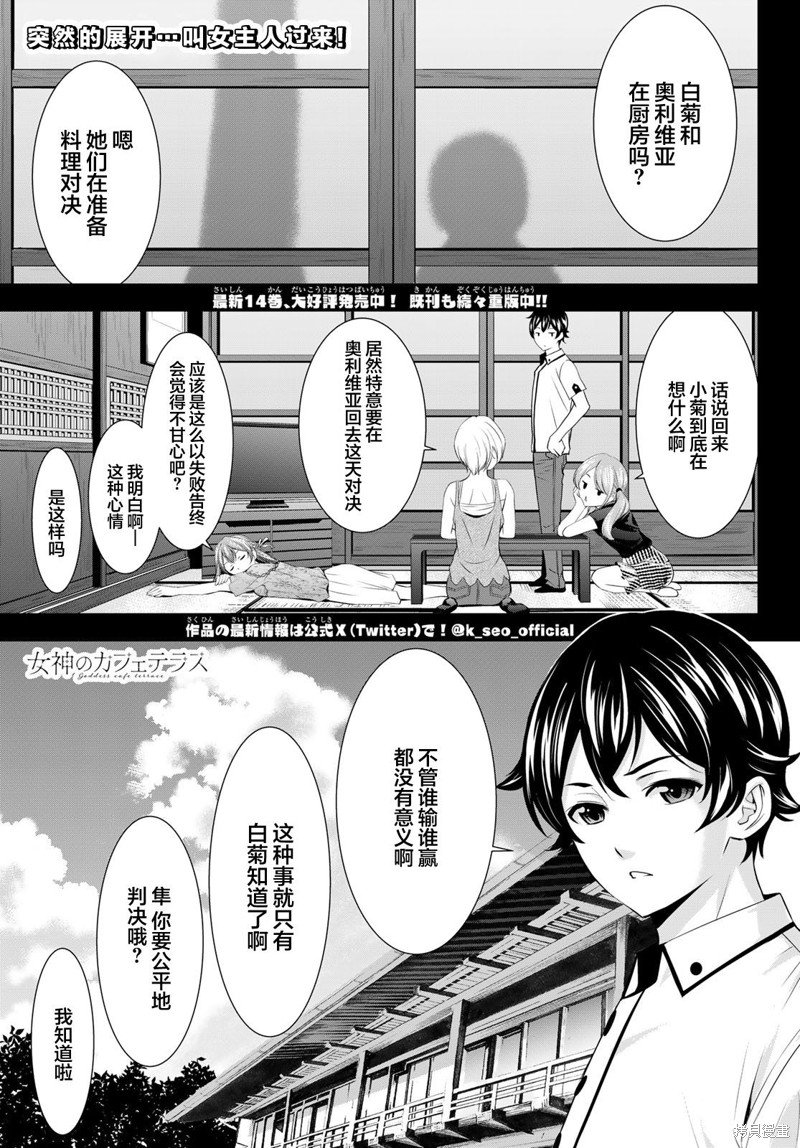 第145话