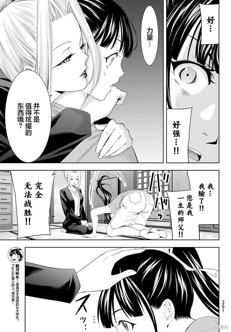 第145话