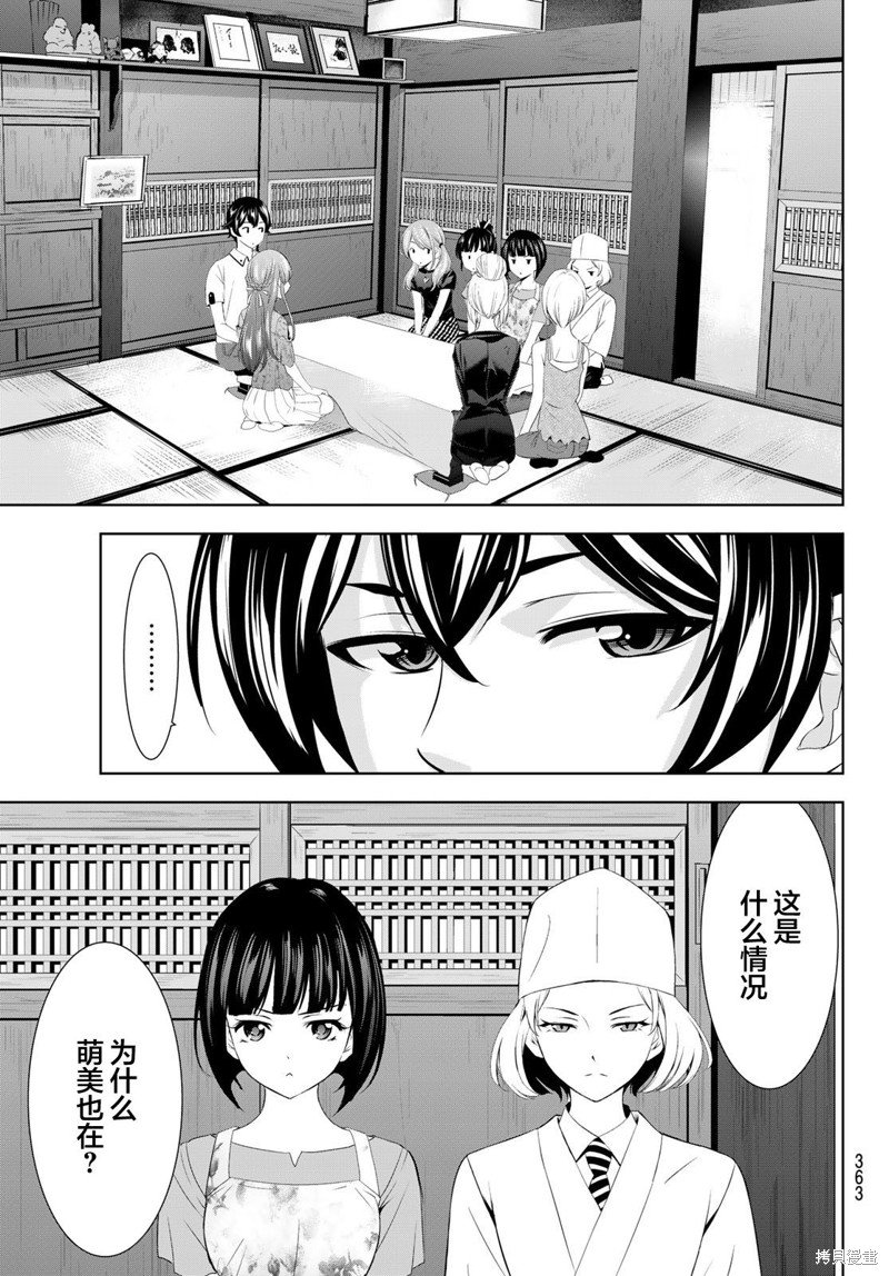 第145话