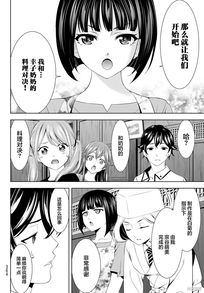 第145话
