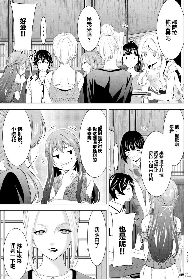 第145话