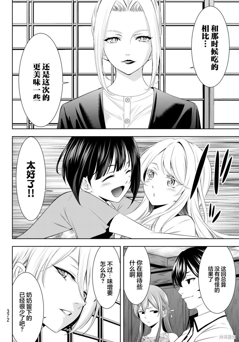 第145话
