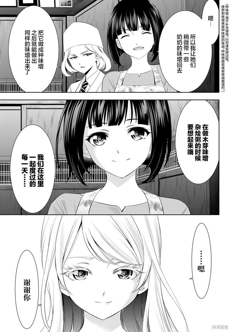 第145话