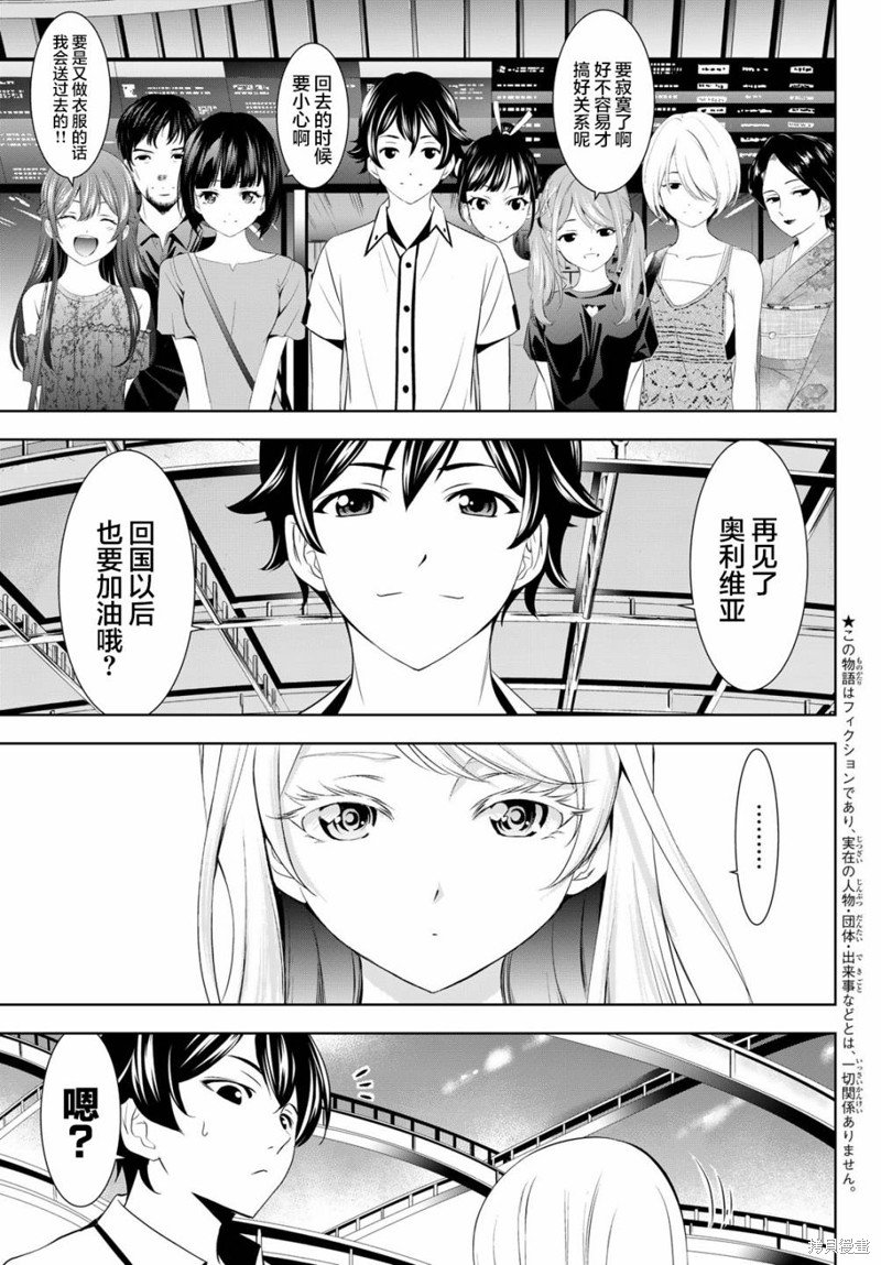 第146话