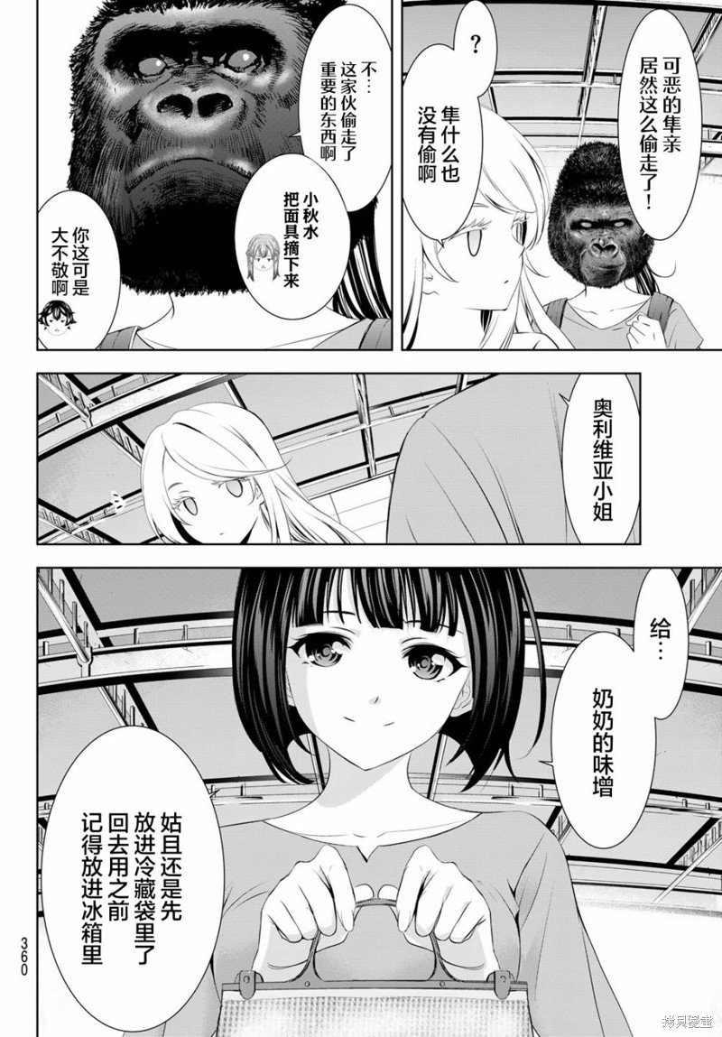 第146话