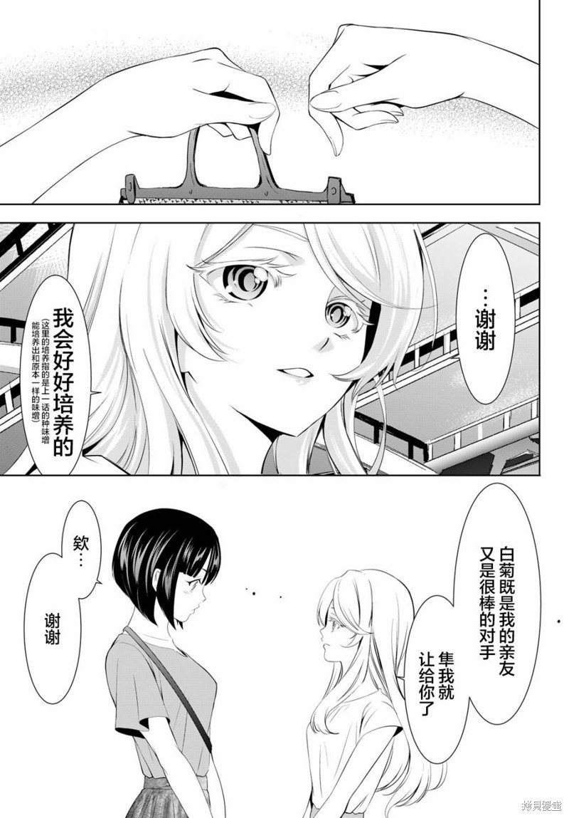 第146话