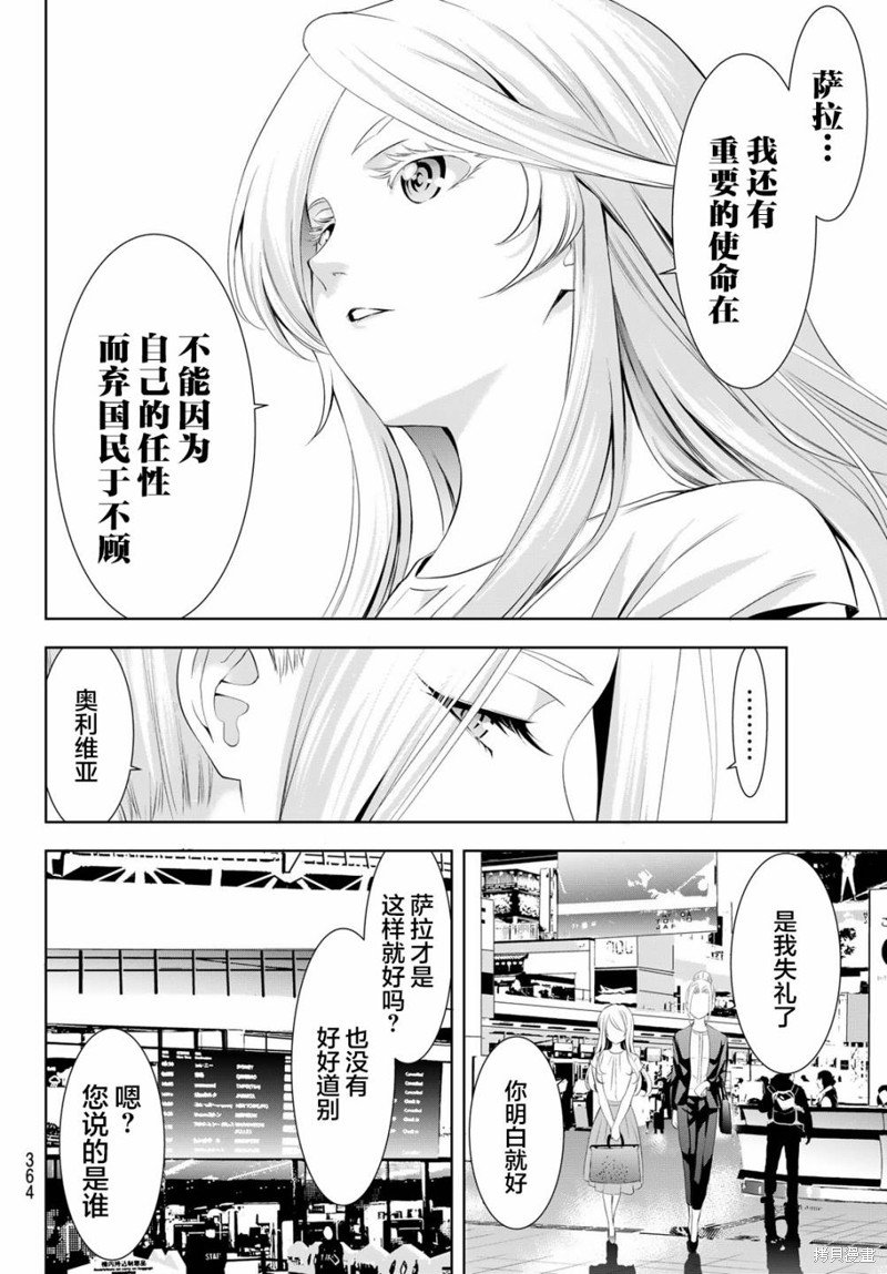 第146话