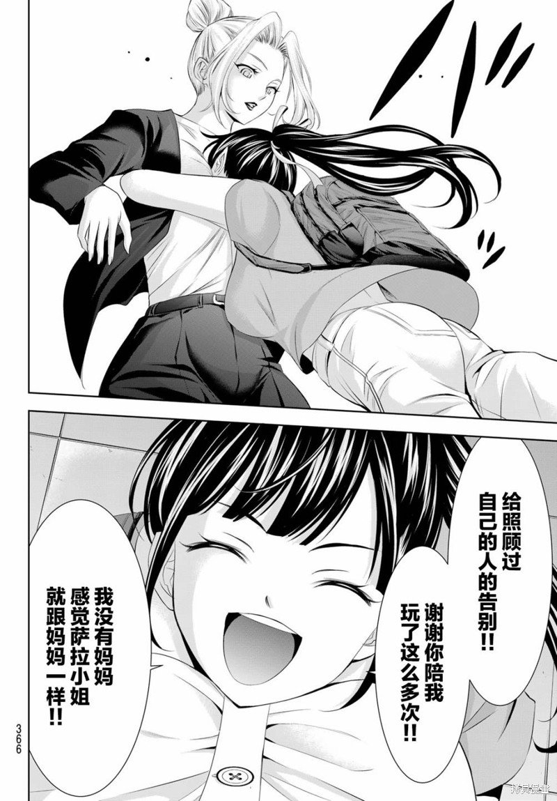 第146话