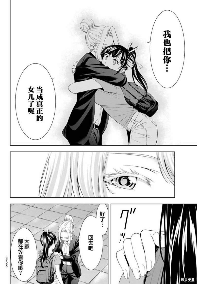 第146话
